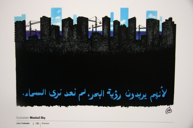 AUB Designers exhibition